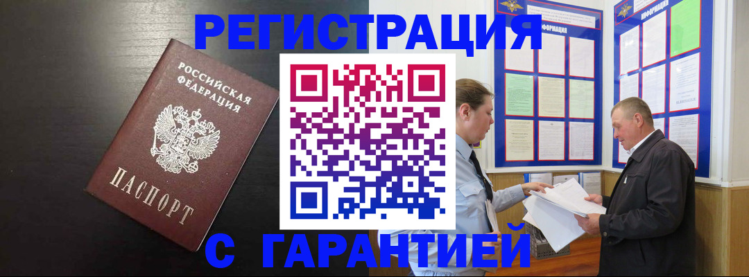 прописка для школы в Сольцах